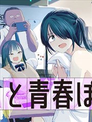 三体漫画第一部地球往事封面