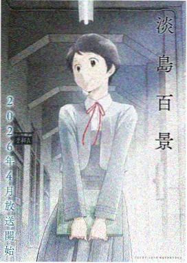 三体漫画黑暗森林上册封面